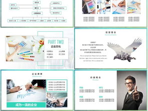 智联未来 欧美风互联网企业创业融资与产品宣讲PPT模板