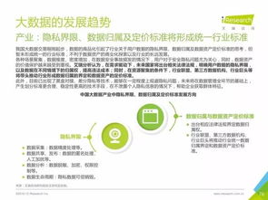 重磅发布 | 中国数据驱动型互联网企业大数据产品研究报告 聚焦工业互联网数据服务